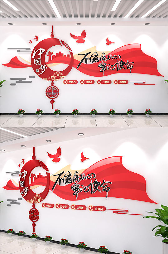 不忘初心紅色創意展示墻設計中國黨建文化墻