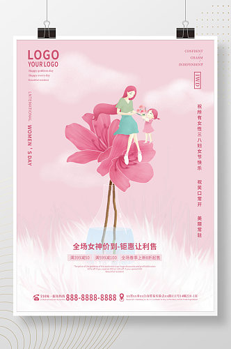 38妇女节女神节女生节女王节唯美背景