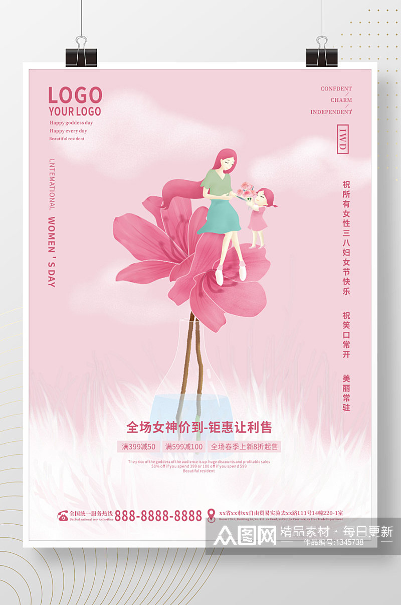 38妇女节女神节女生节女王节唯美背景素材