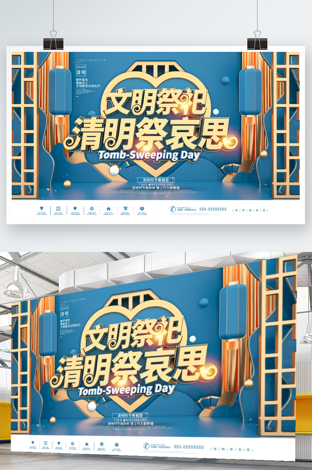 C4D清明祭祖节日宣传展板清明祭祀防火宣传海报素材