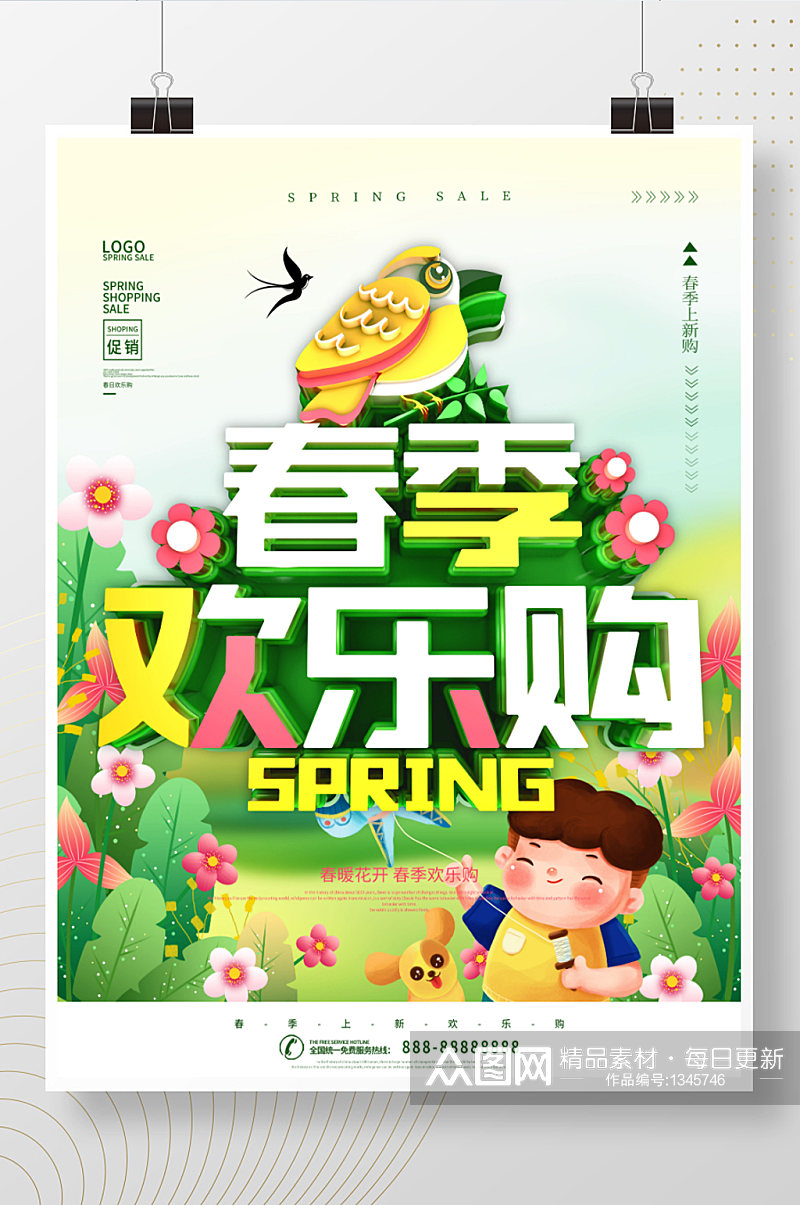 C4D清新春季春日上新促销海报素材