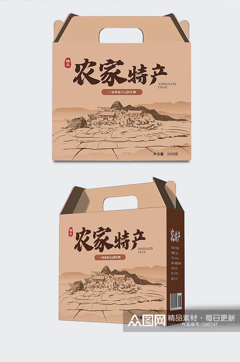 创意矢量简约农产品卡盖食品礼盒包装素材