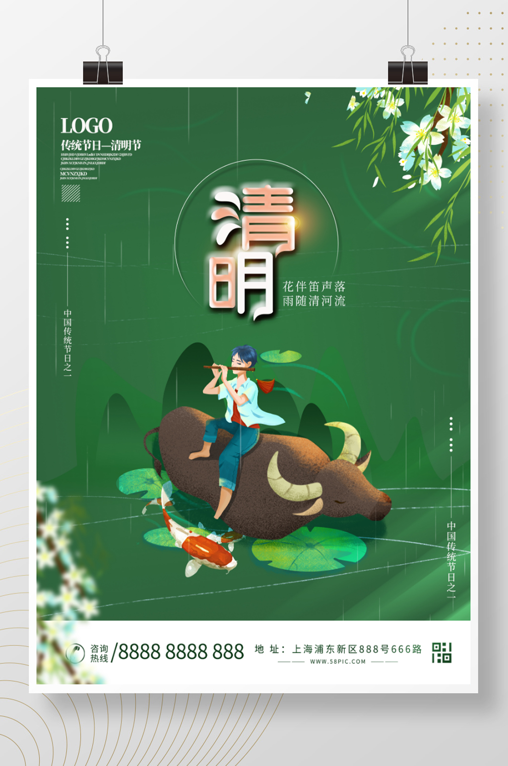 简约留白清明节节日海报素材