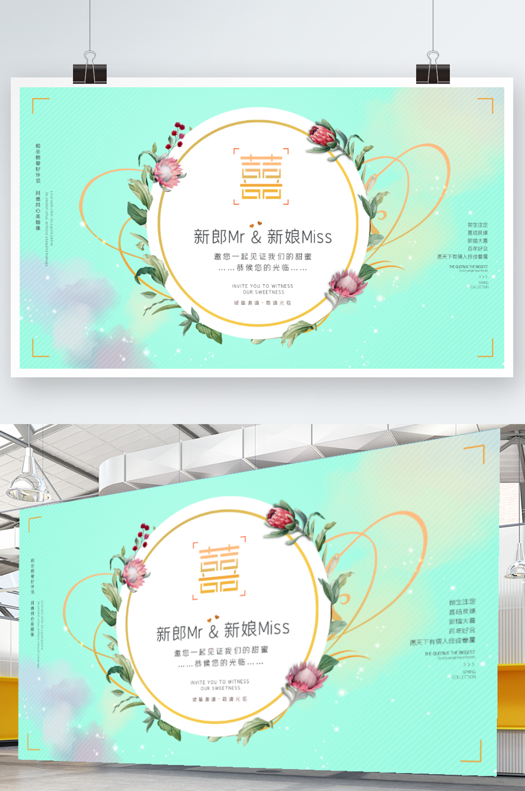 简约唯美清新结婚婚礼背景展板素材