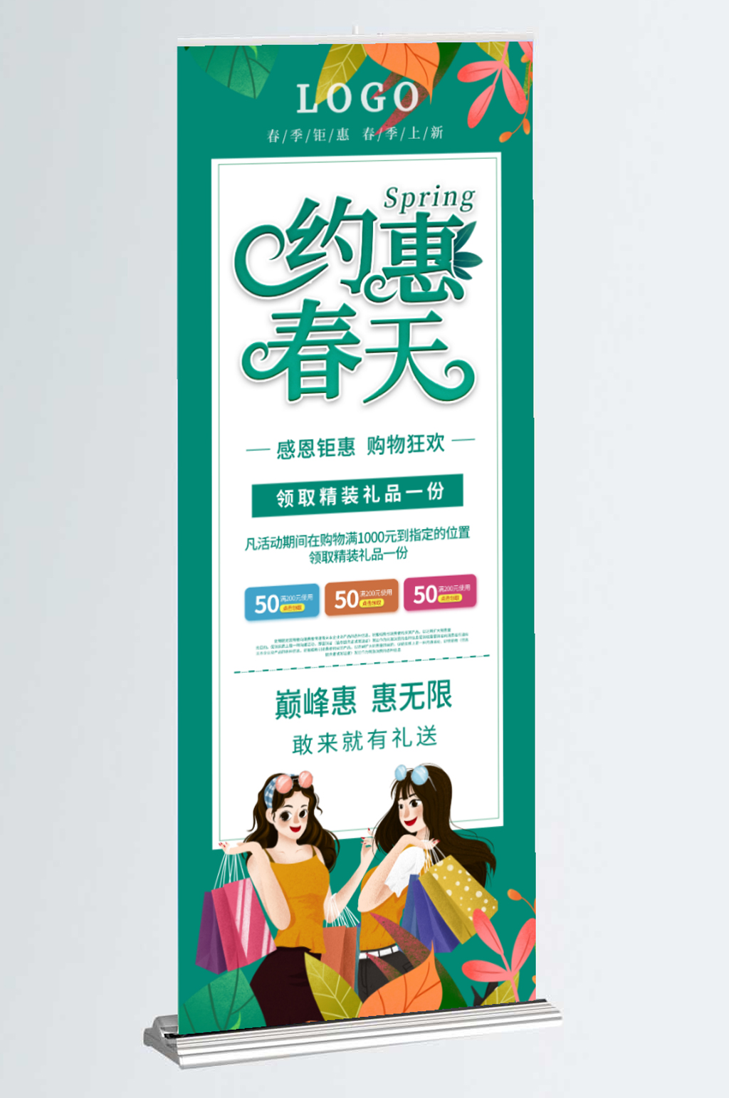 商场超市促销展架春季促销展架商场超市展架素材