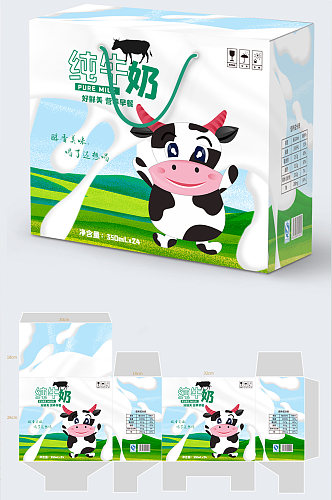 鲜美牛奶包装礼品盒子设计