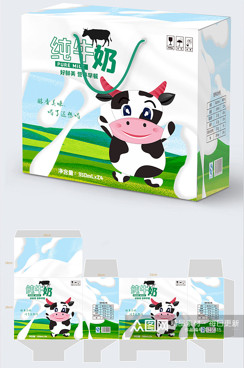 鲜美牛奶包装礼品盒子设计素材