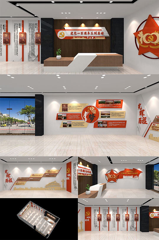 建党100周年建党百年展馆党建历程历史馆展厅 红色文化教育展馆-众图网