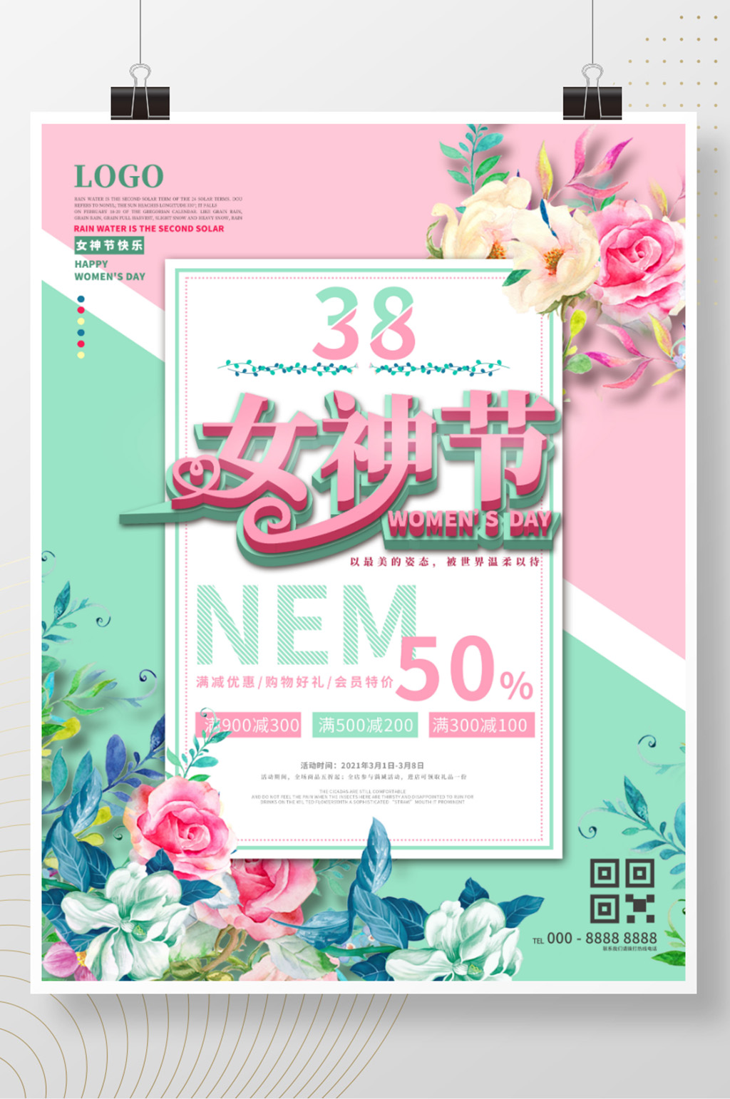 小清新38女神节节日促销海报素材