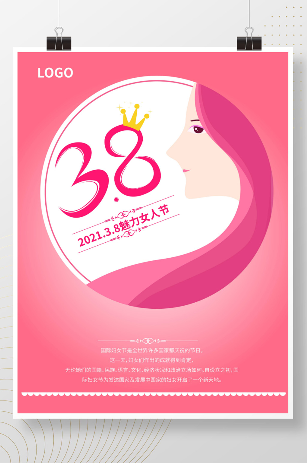 妇女节海报设计素材素材