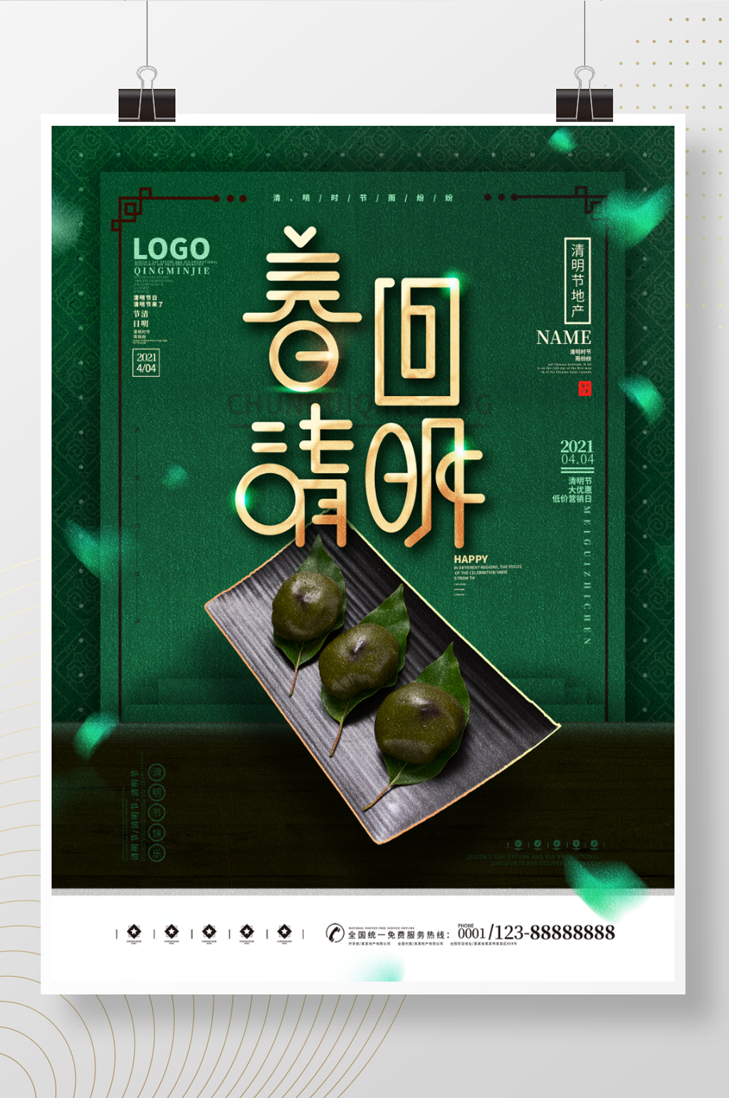 春回清明清明节摄影借势海报素材