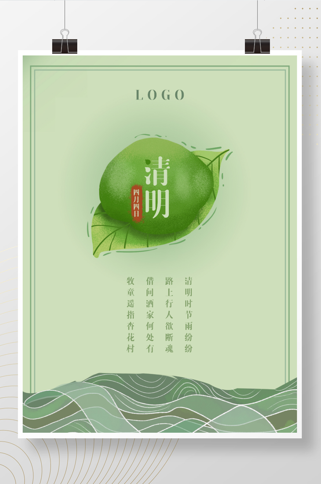 清明中国传统节日极简清新手绘宣传海报素材