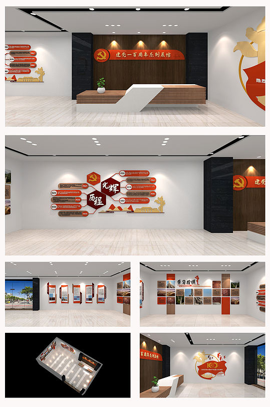 建黨100周年黨史發(fā)展歷程紅色文化墻展廳
