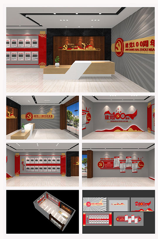 建黨100周年館模型