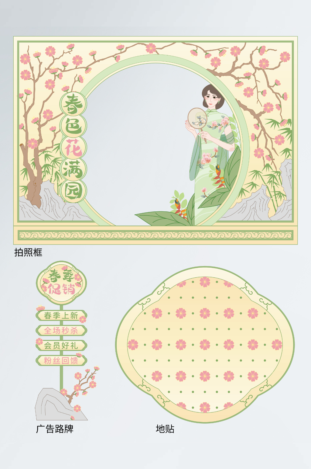 复古清新春季商场拍照框素材