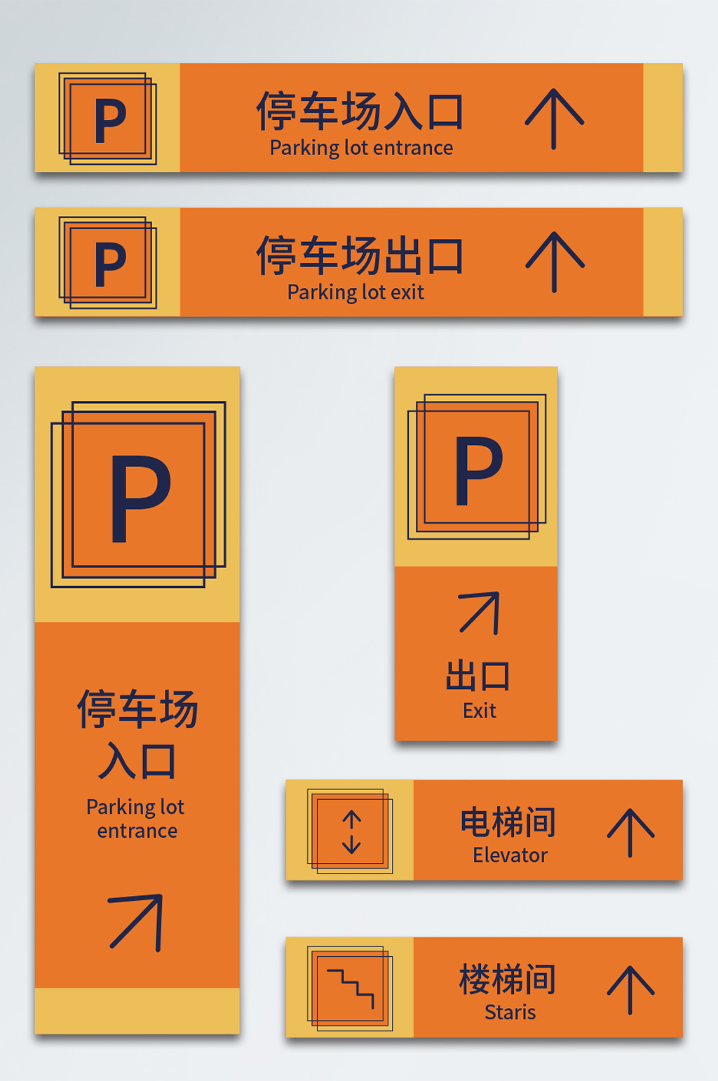 VI停车场导视样机素材