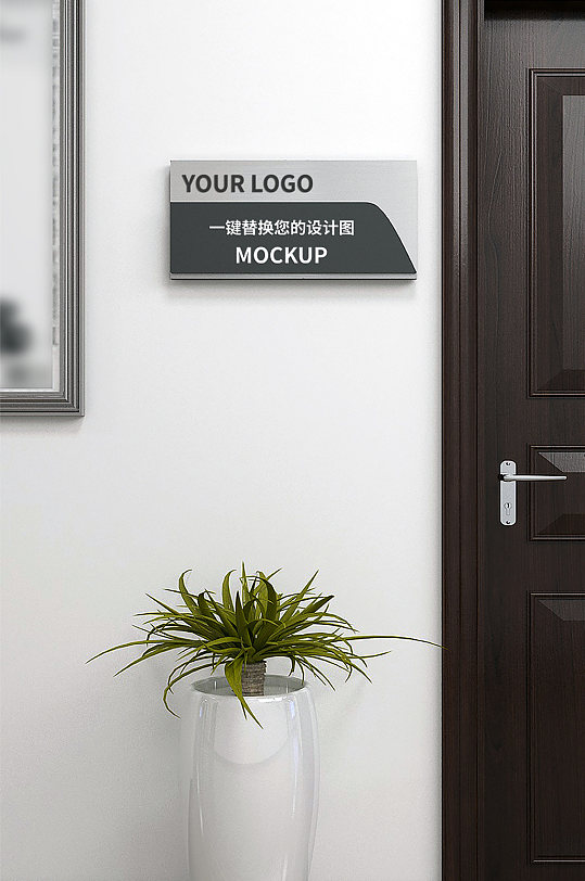 企业门牌牌匾logo样机-众图网