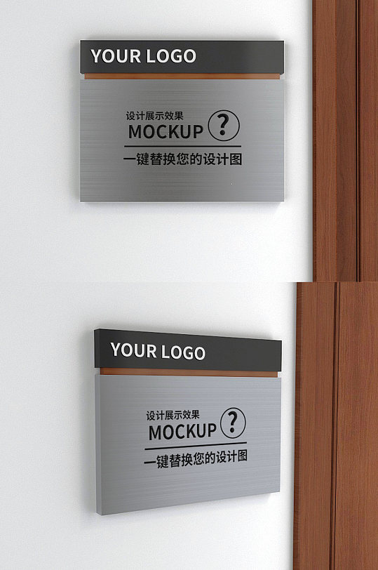 企业门牌牌匾logo样机-众图网