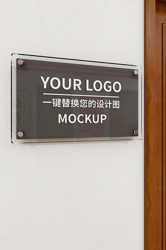 企业门牌牌匾logo样机-众图网