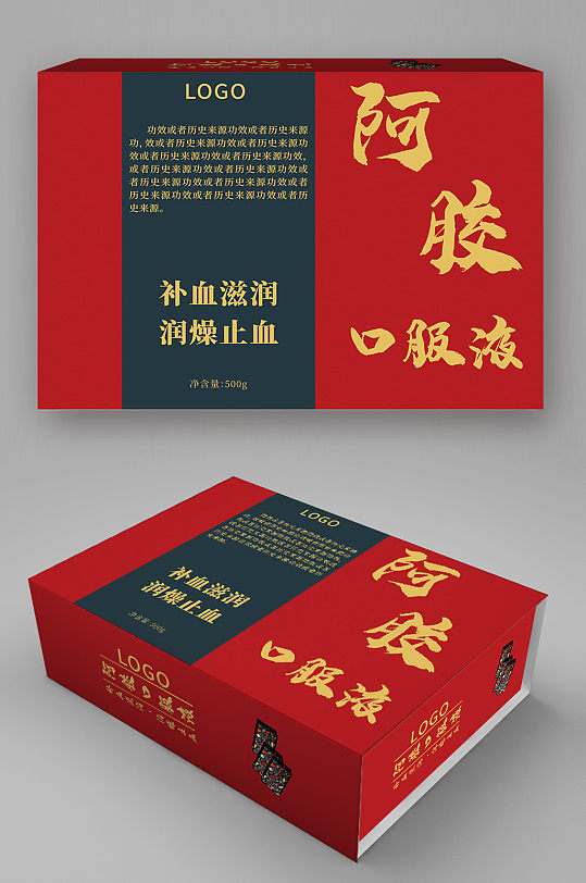 高档精美补品阿胶口服液包装