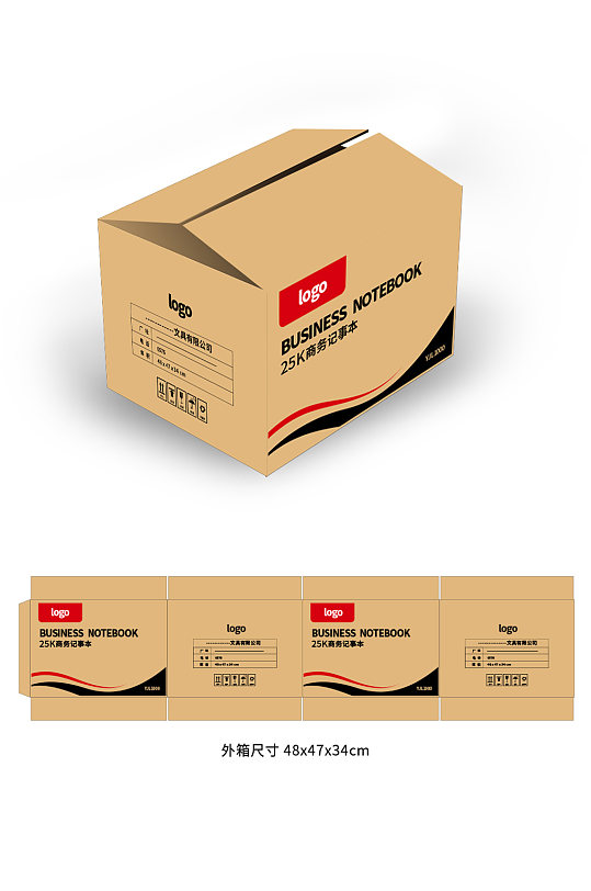 外箱包装+外包装样机-众图网