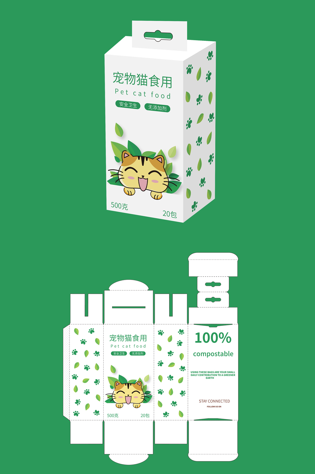 原创宠物猫用品盒子包装设计素材