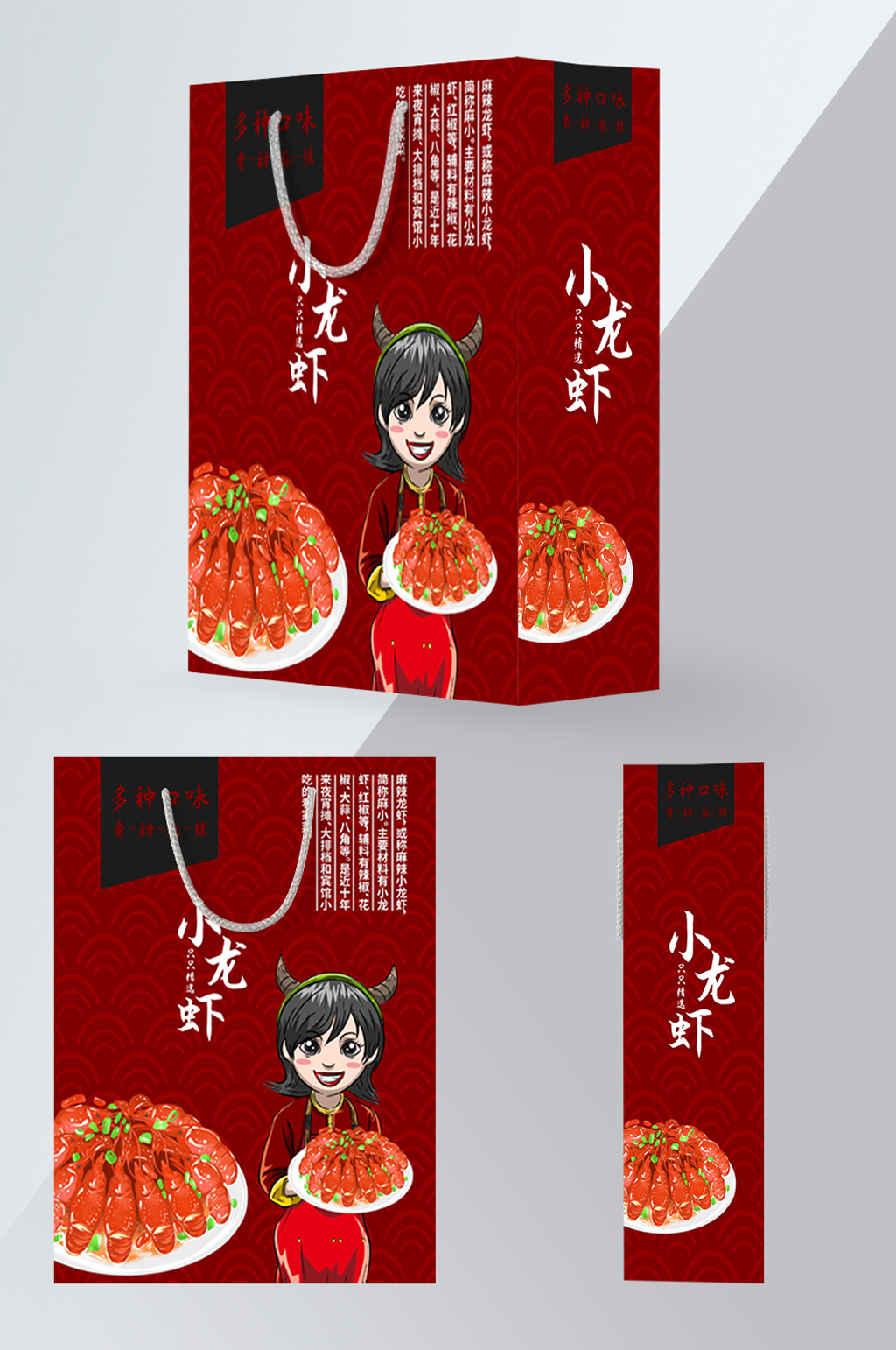 原创红色大气小龙虾手提袋素材