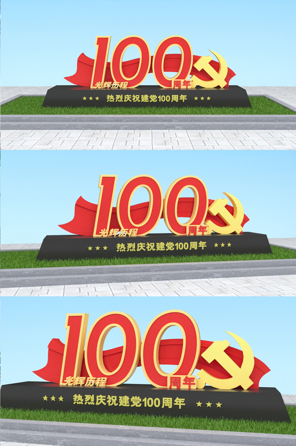 建党一百周年光辉历程美陈素材