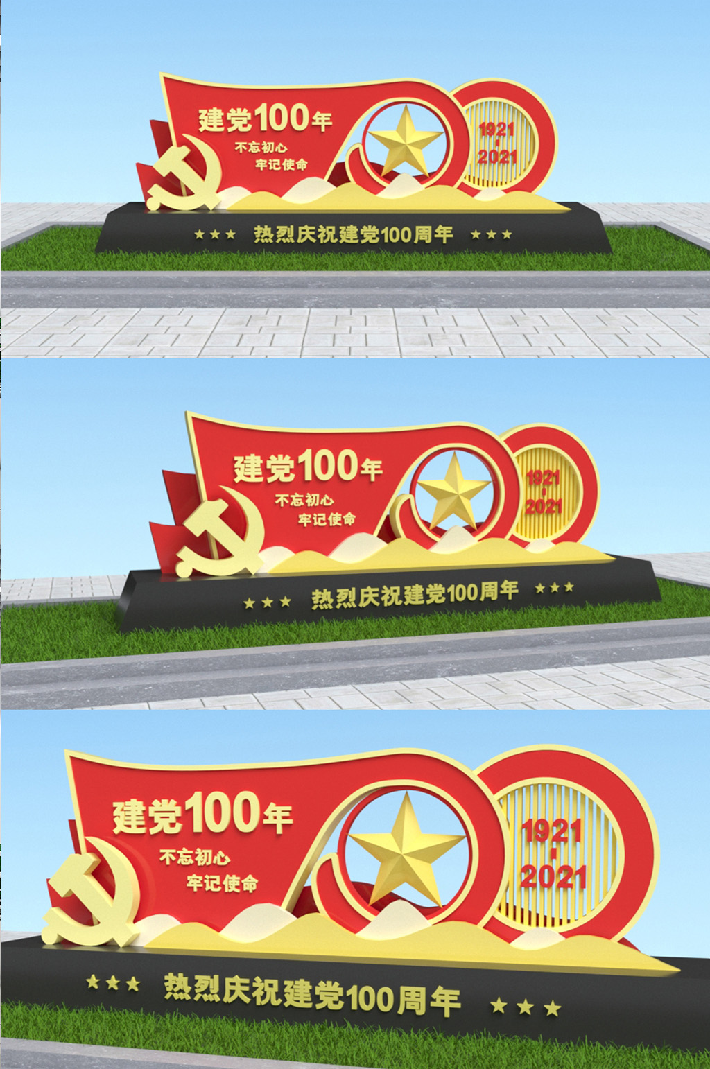 建党一百周年光辉历程美陈素材