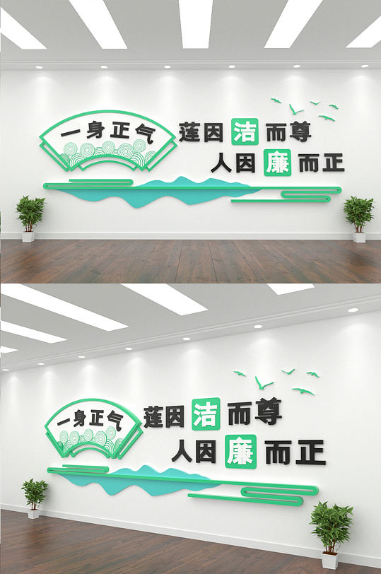清新簡(jiǎn)約廉政風(fēng)氣文化墻