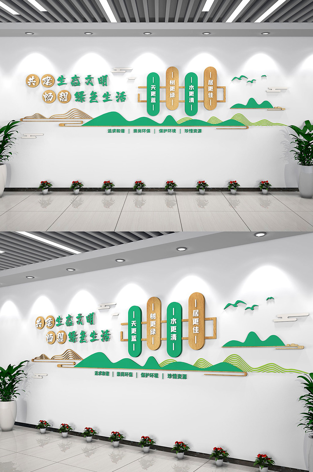 乡村生态文明建设绿色环保文化墙素材