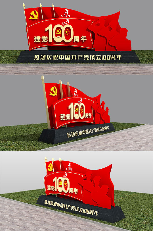 建党100周年主题雕塑建党周年美陈-众图网