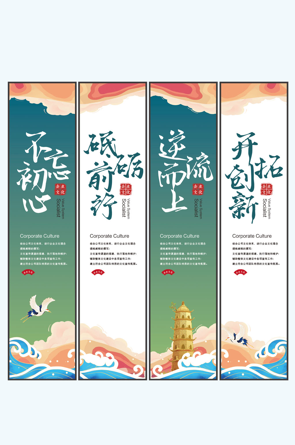 大气不忘初心砥砺前行办公室挂画素材