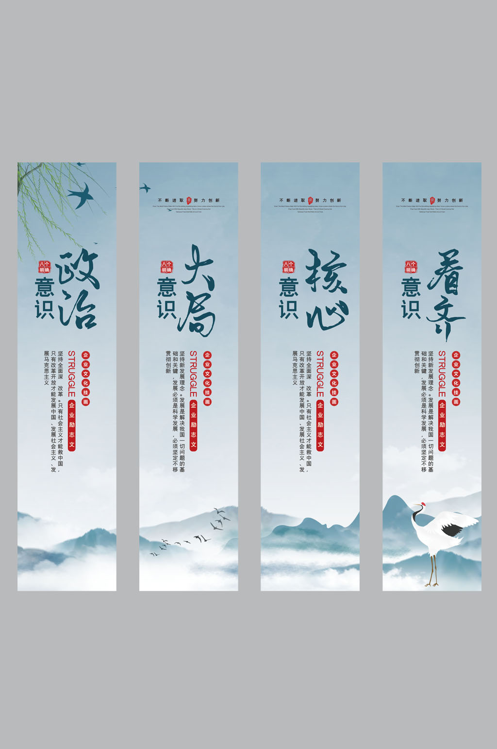 大气政治意识大局意识办公室挂画素材