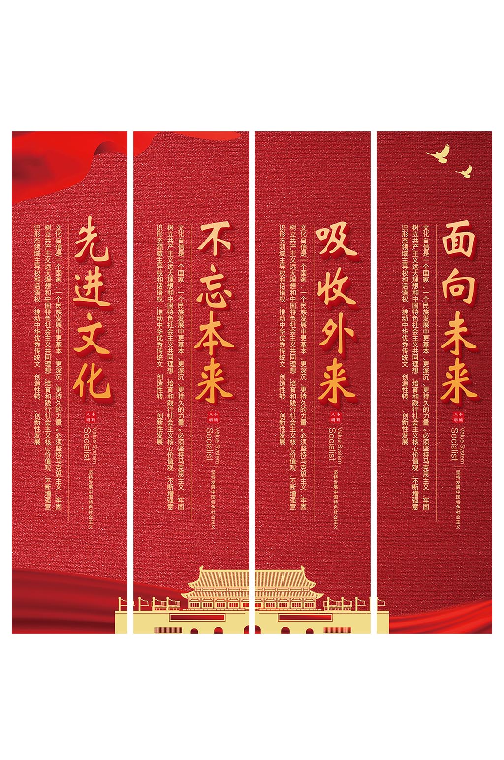 先进文化不忘本来十四个坚持党建挂画素材