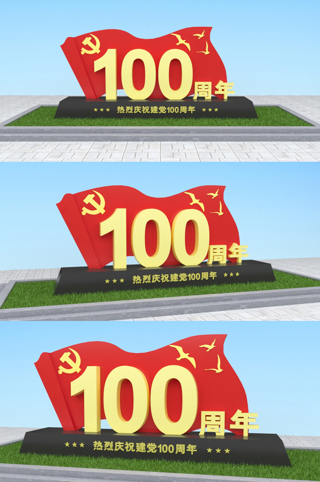 建党一百周年飞扬旗帜美陈素材