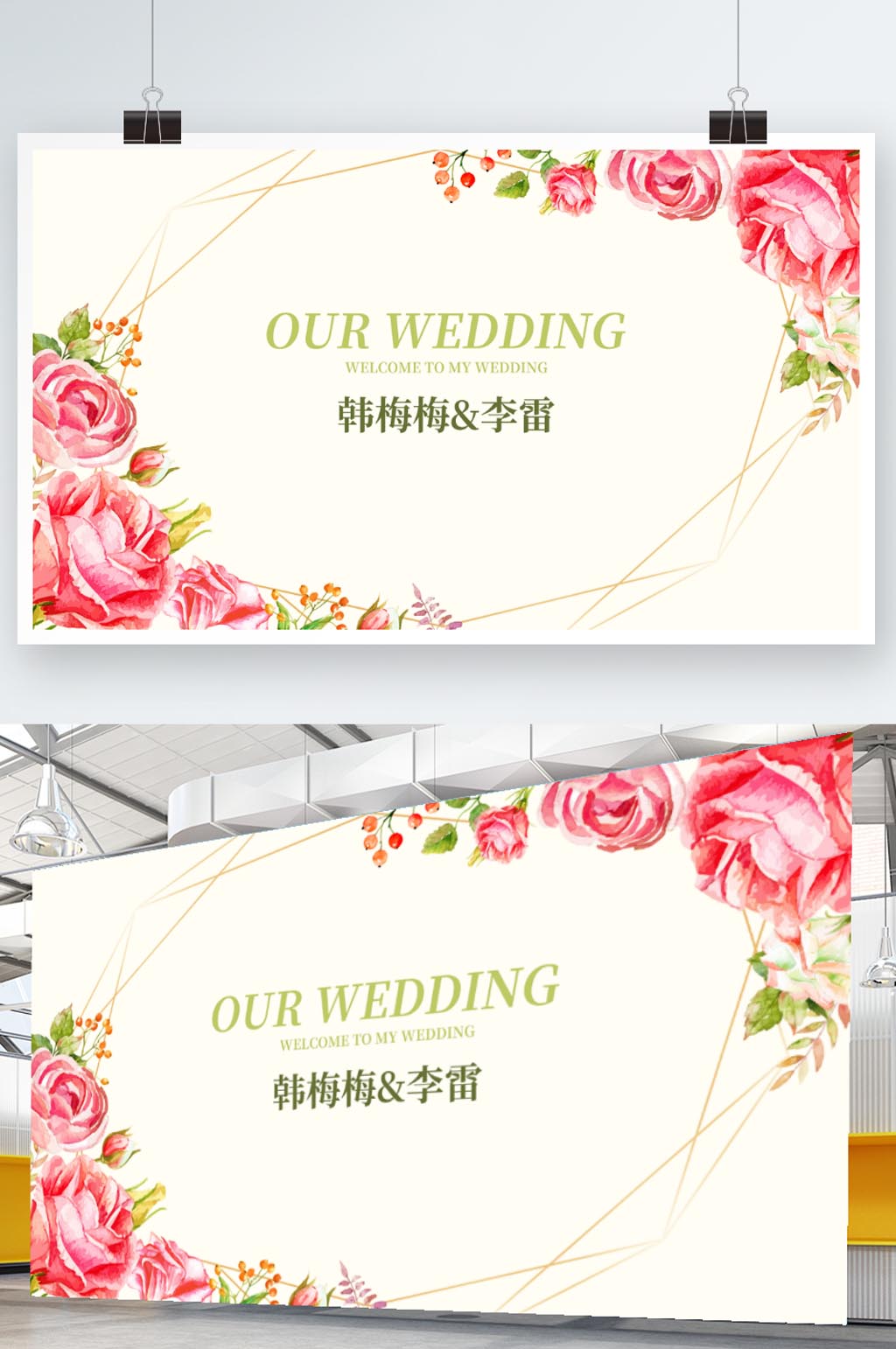 唯美小清新粉色婚礼背景展板素材