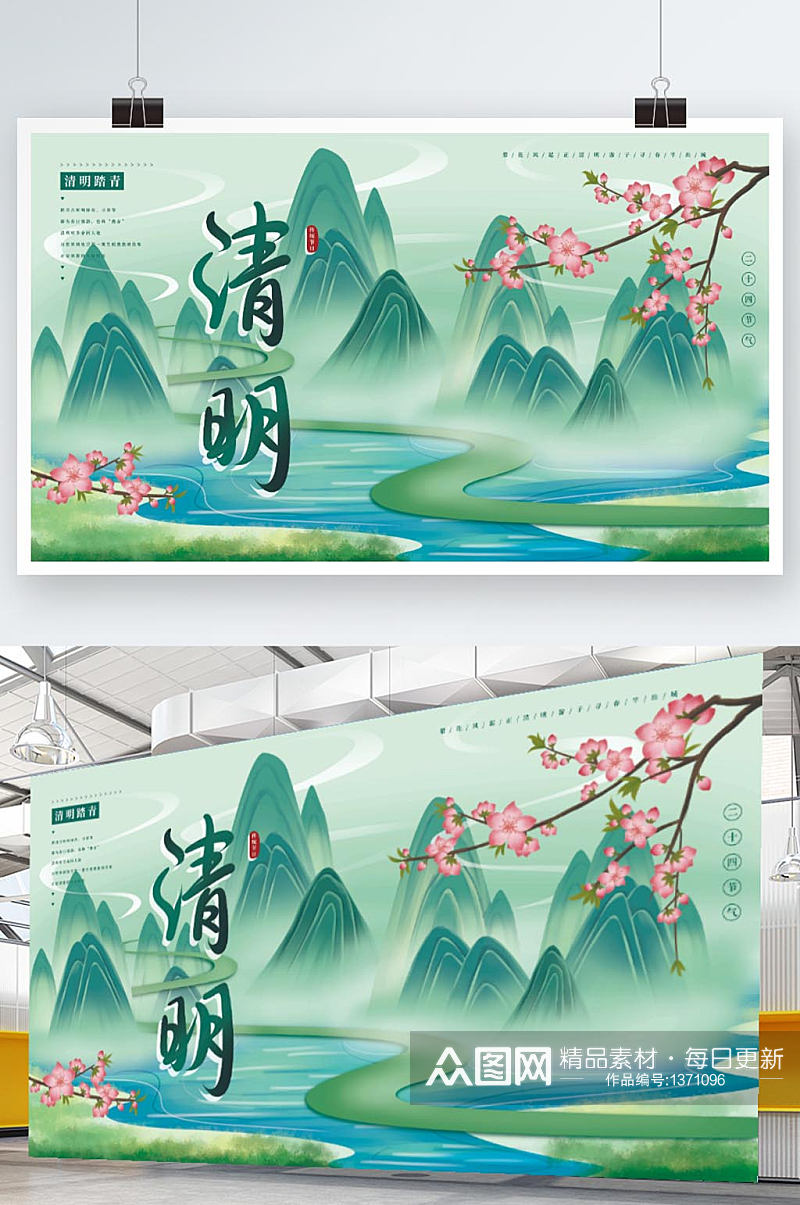 原创手绘中国风清明踏青习俗宣传展板素材