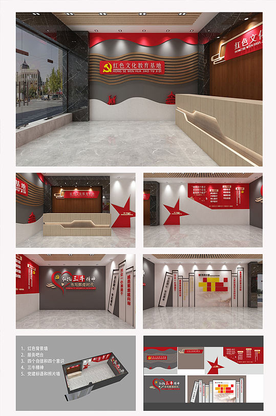 红色党建红色文化服务中心背景-众图网