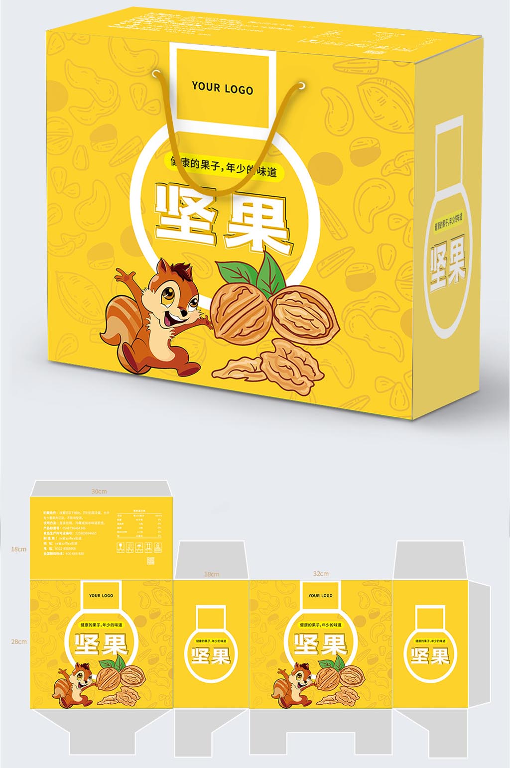 坚果松鼠插画风格简单干果开心果素材
