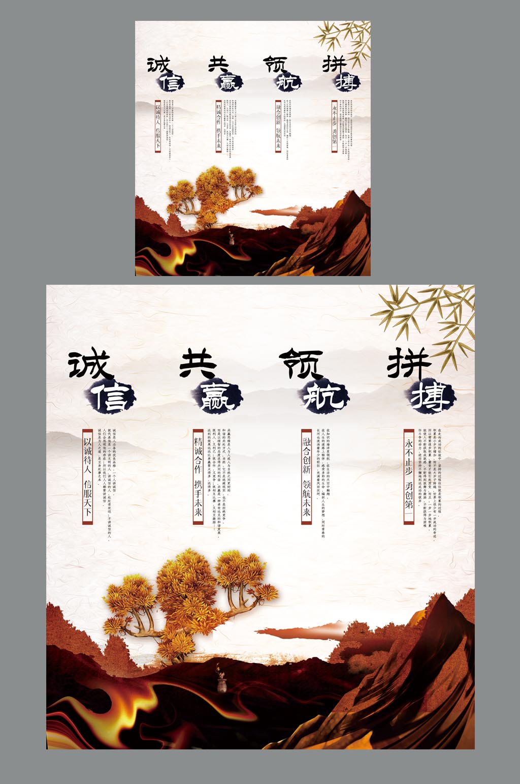 办公室励志教育文化挂画素材