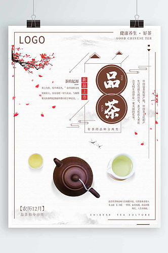 茶道品茶新茶上市图片