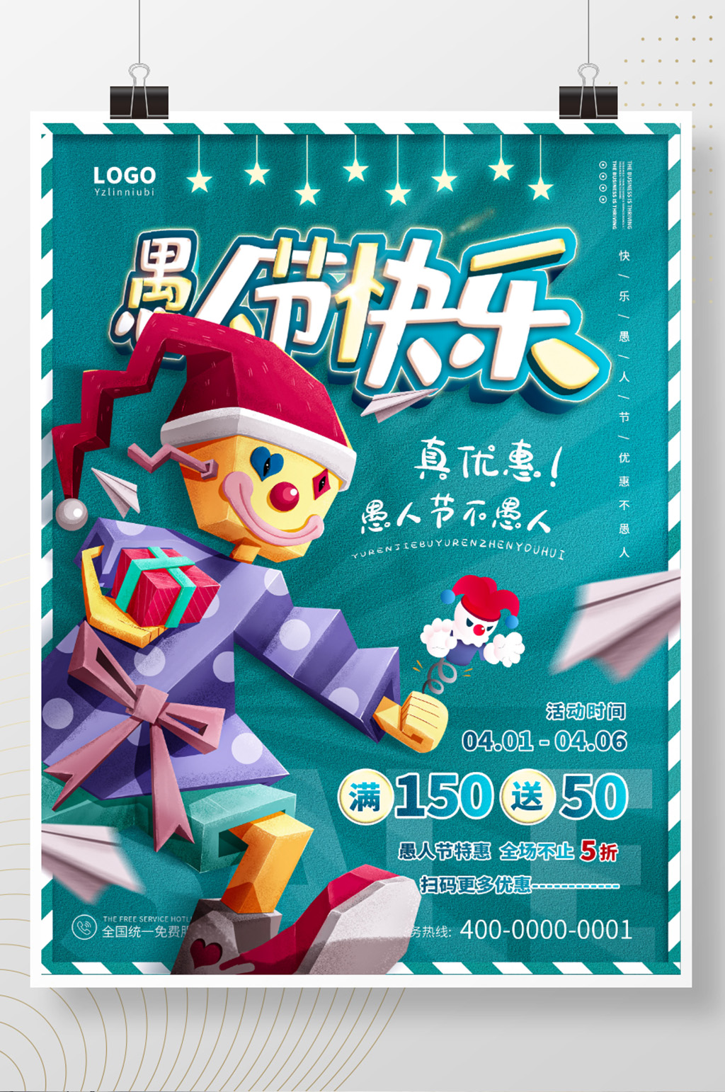 欢乐促销愚人节快乐海报设计素材