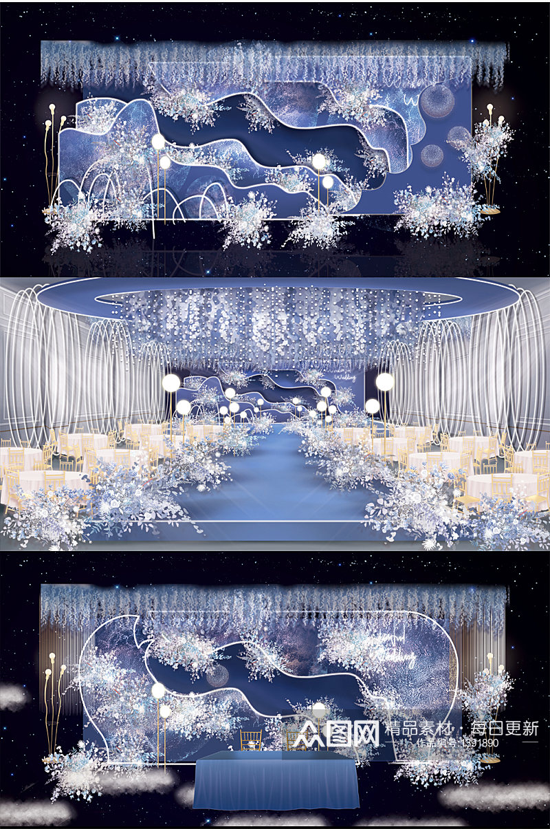 生日宴 大气时尚星空深蓝色婚礼布置效果图素材
