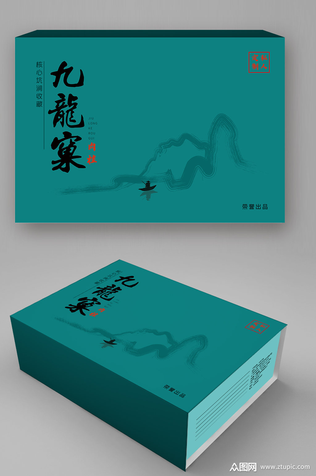 九龙窠肉桂包装礼盒素材