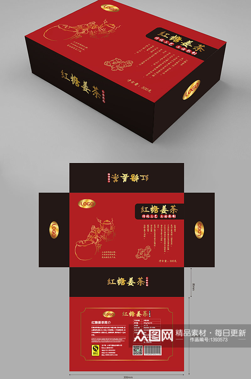 中国风古法红糖姜茶素材