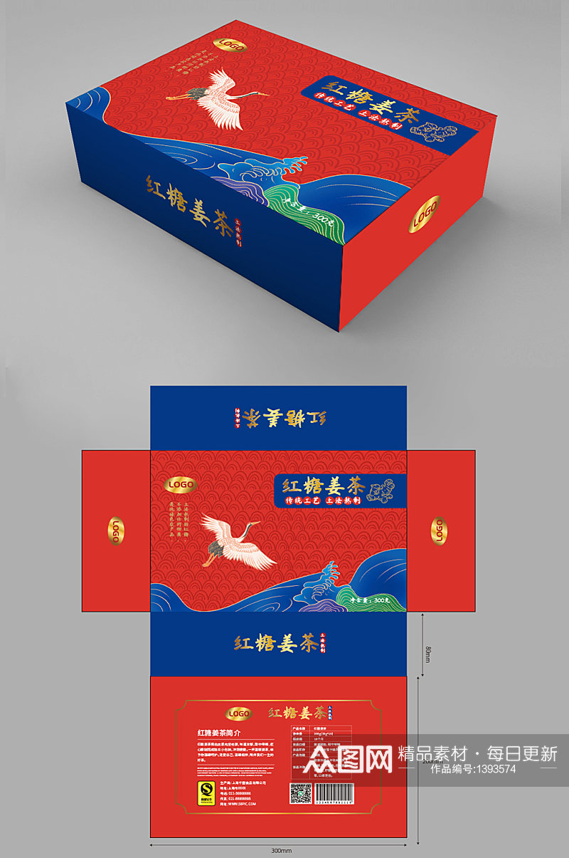 中国风红糖姜茶外盒素材