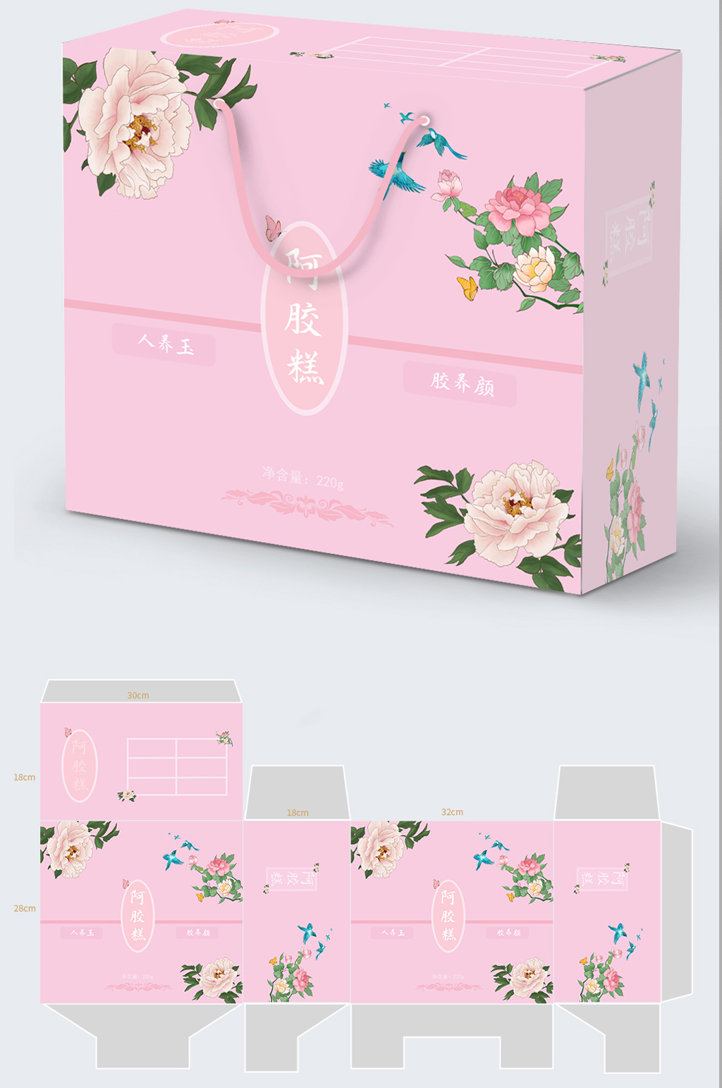 中国风牡丹阿胶糕包装设计素材
