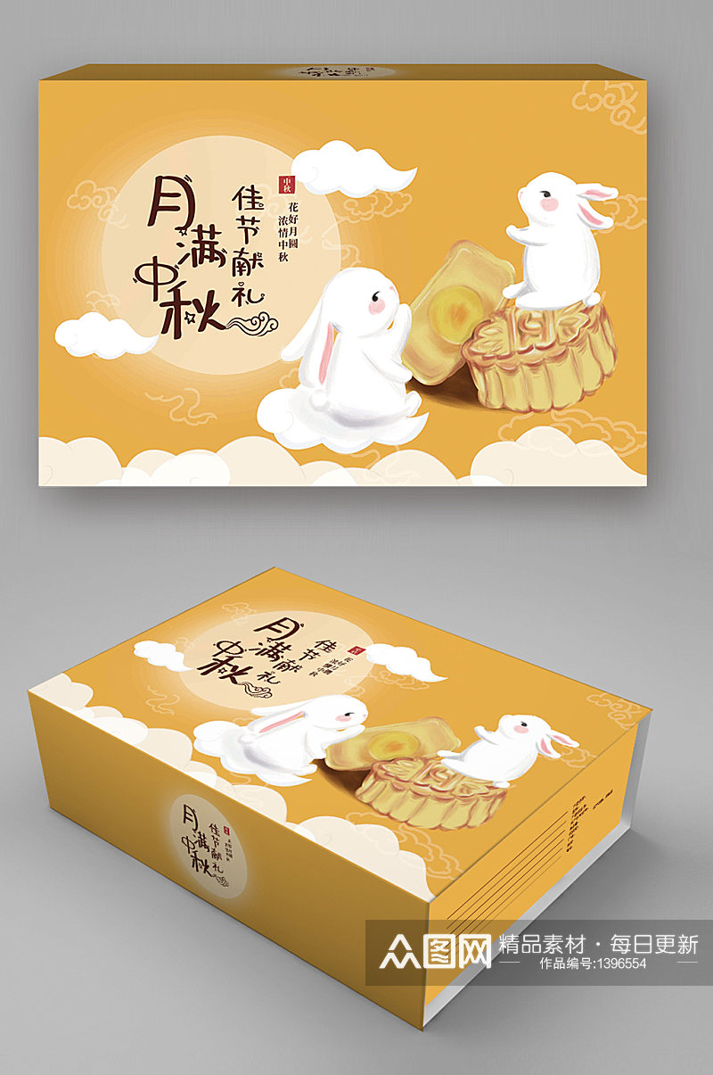 中秋节玉兔月饼包装礼盒设计素材