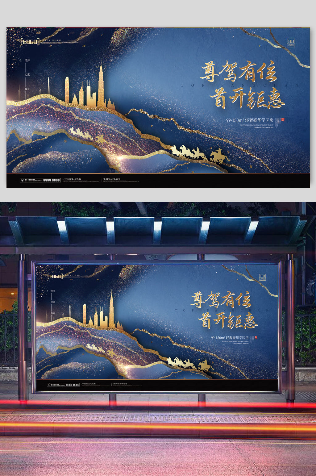 深色调大气中国风房地产开盘展板素材